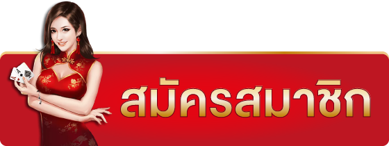 helen88 สมัครสมาชิก แจกเครดิตฟรีไม่มีอั้น