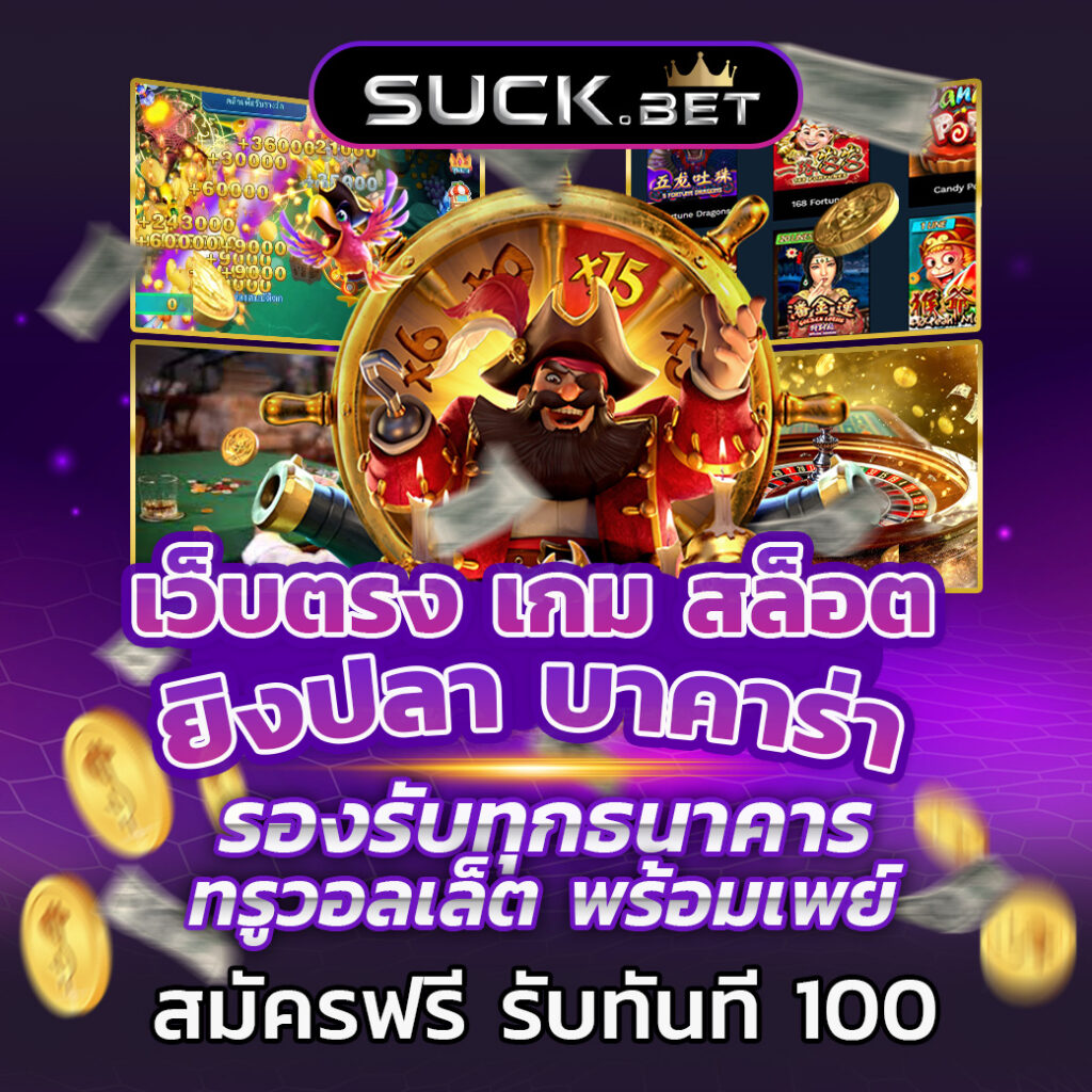 helen88 เว็บตรง มั่นคง ทำเงินได้ไม่อั้น รองรับทุกธนาคาร
