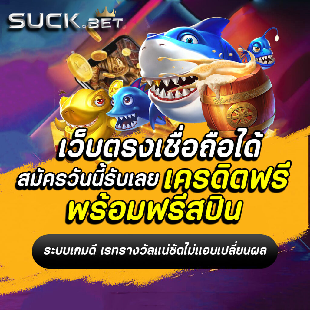 helen88 เว็บตรงเชื่อถือได้ รับฟรีเครดิตไม่อั้น ฟรีสปิน